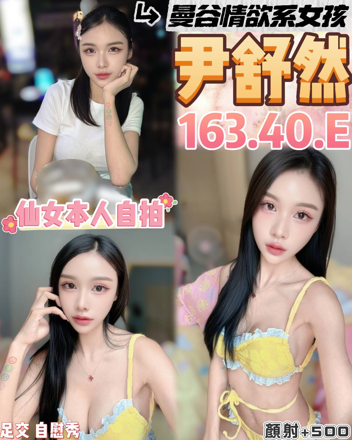 台中 小桃 34D 擅長老漢推車